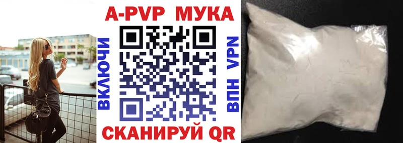 А ПВП мука  наркота  Поворино 