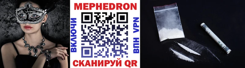 Меф мяу мяу Поворино